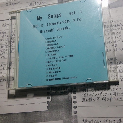 My Songs vol.1 2001.12.15(Remaster2005.3.15)