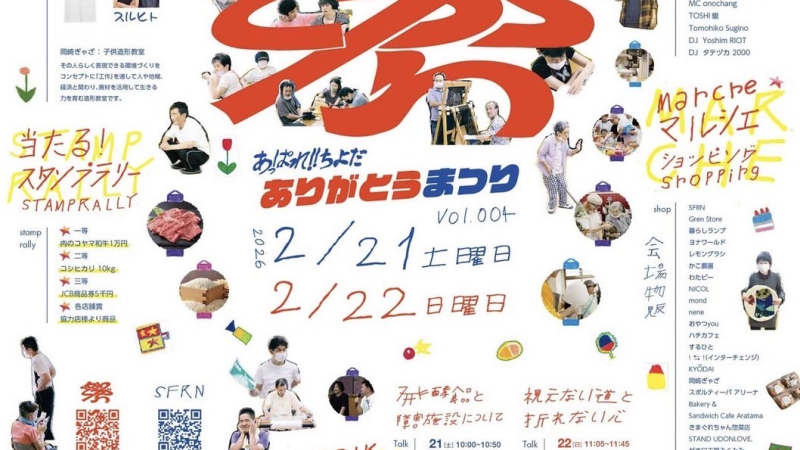 MC Onochangライブ告知!