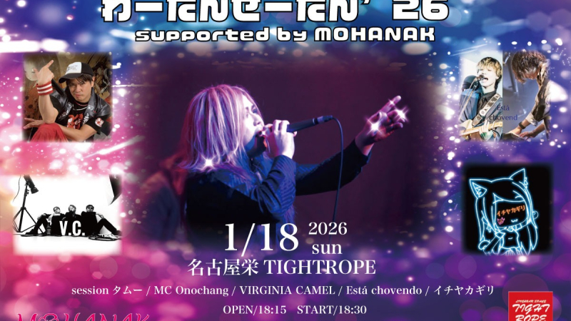 MC Onochangライブ告知!