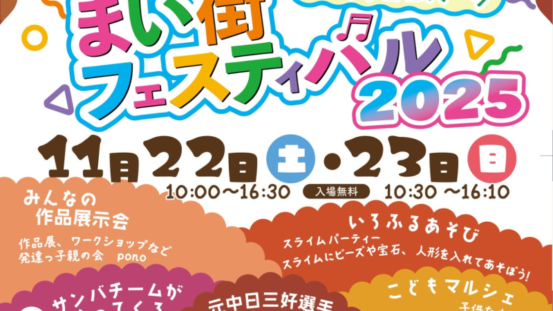 MC Onochangライブ告知！