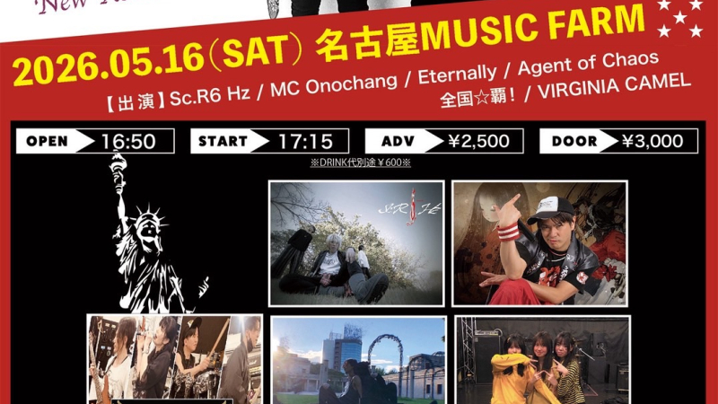 MC Onochangライブ告知！