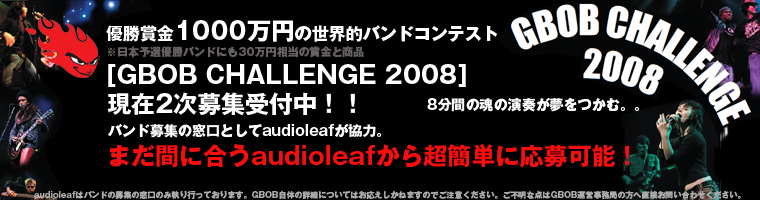 GBOBチャレンジ2008