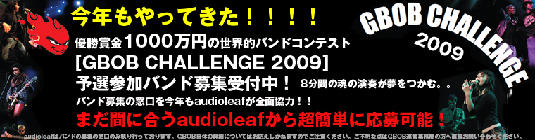 GBOB Challenge 2009