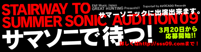 サマソニで待つ！ STAIRWAY TO SUMMER SONIC AUDITION 09