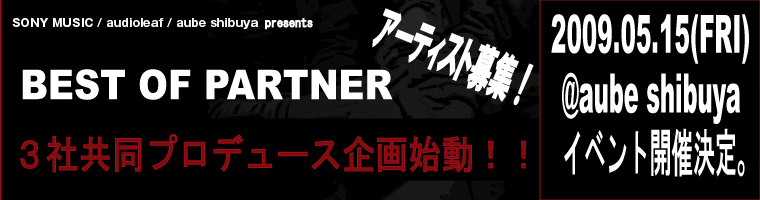 audio leaf/aube shibuya/SONY MUSIC presents 「BEST OF PARTNER」