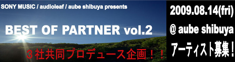 audio leaf/aube shibuya/SONY MUSIC presents 「BEST OF PARTNER vol.2」
