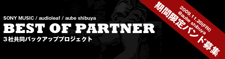 audio leaf/aube shibuya/SONY MUSIC presents 「BEST OF PARTNER vol.3」