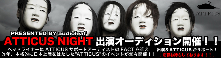 "ATTICUS NIGHT"への出演オーディション開催！！