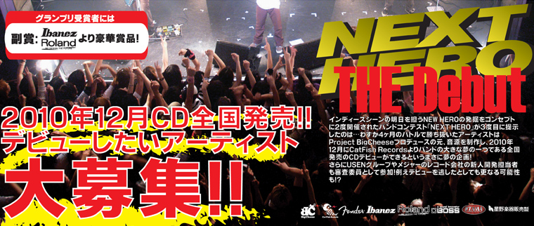 NEXT HERO THE Debut　2010年12月にCDデビューしたいバンド&アーティストを選ぶバトル!