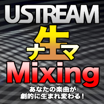bazooka-studioのUst生MIX参加バンド募集！