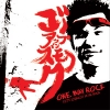 ONE WAY ROCK